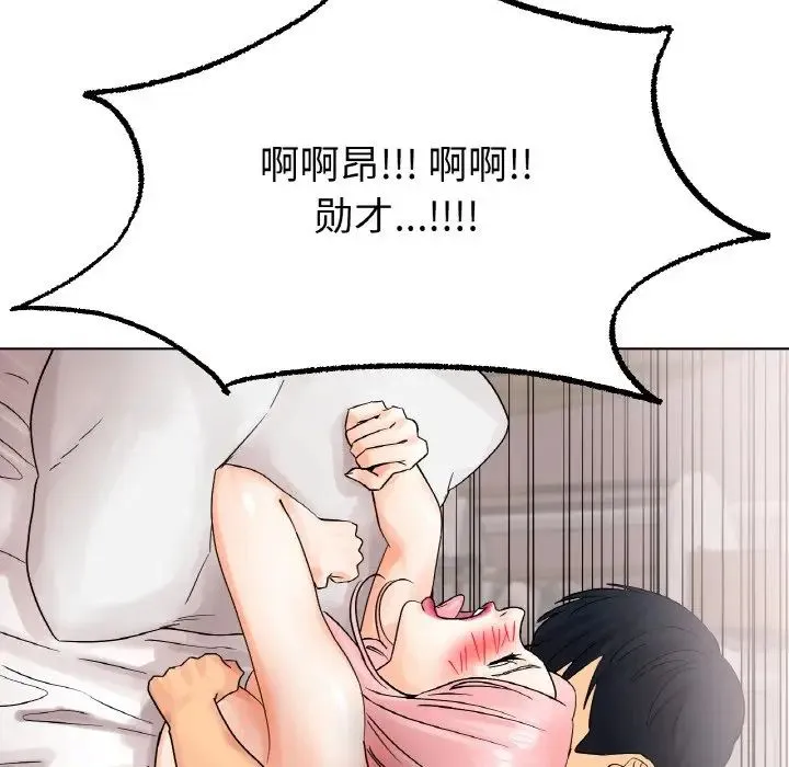 冰上恋人 - 第12話 - page 71