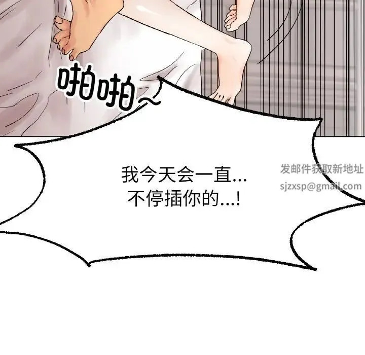 冰上恋人 - 第12話 - page 73