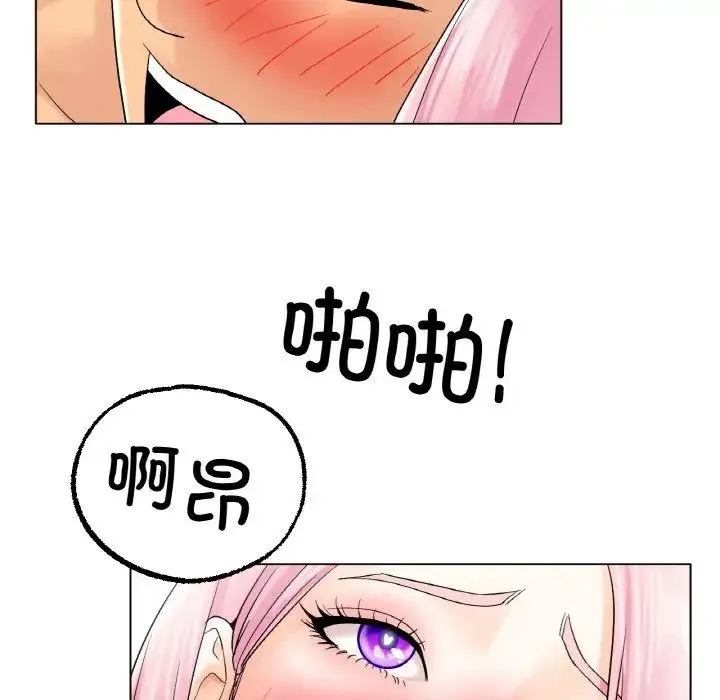 冰上恋人 - 第12話 - page 79