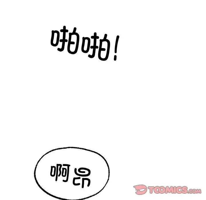 冰上恋人 - 第12話 - page 81