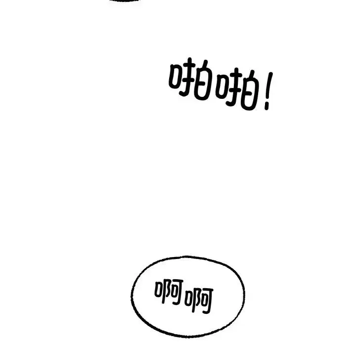 冰上恋人 - 第12話 - page 82