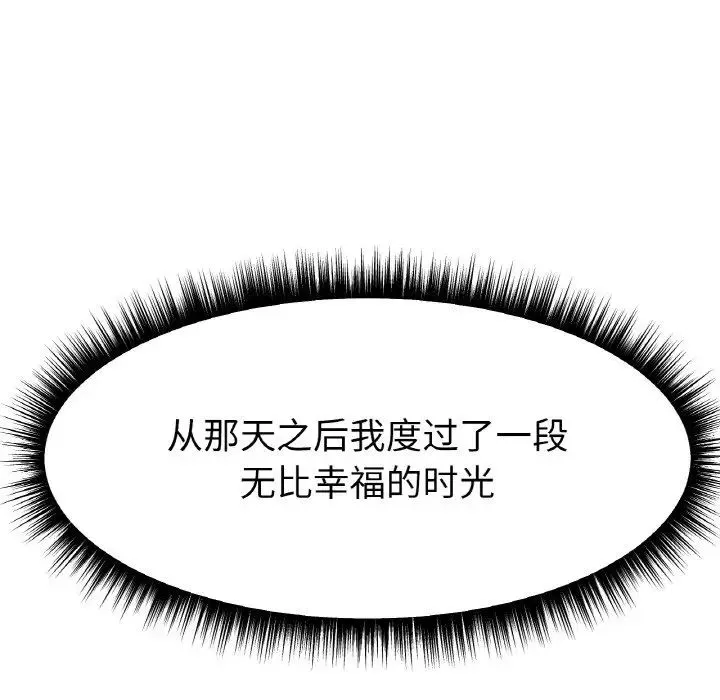 冰上恋人 - 第12話 - page 88