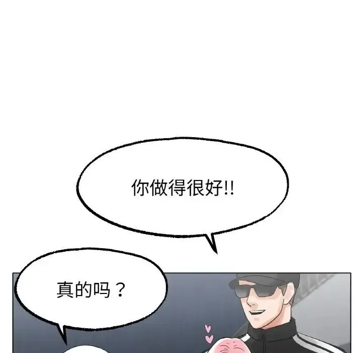 冰上恋人 - 第12話 - page 100