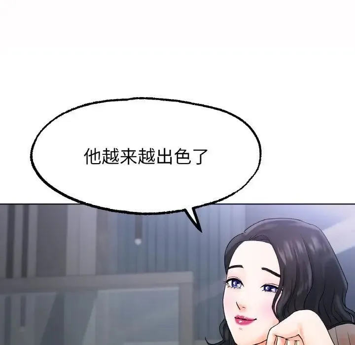 冰上恋人 - 第12話 - page 122