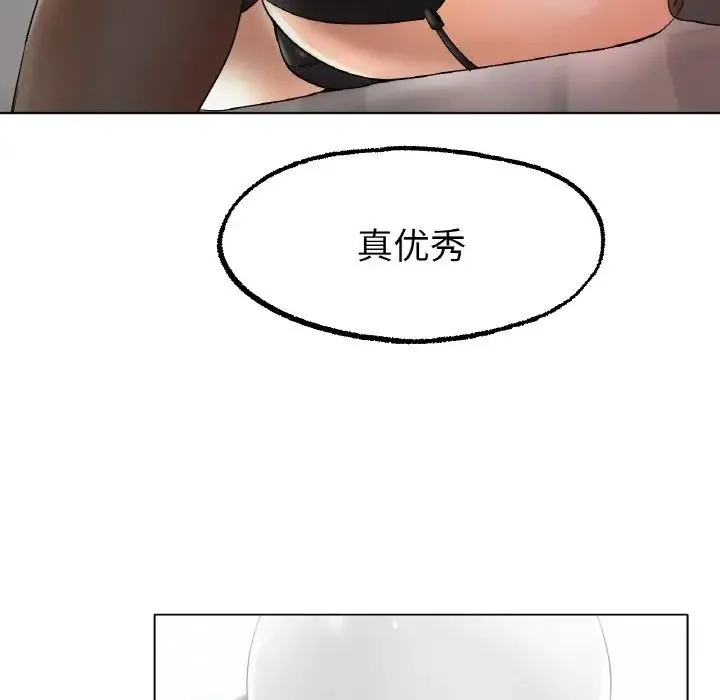 冰上恋人 - 第12話 - page 124