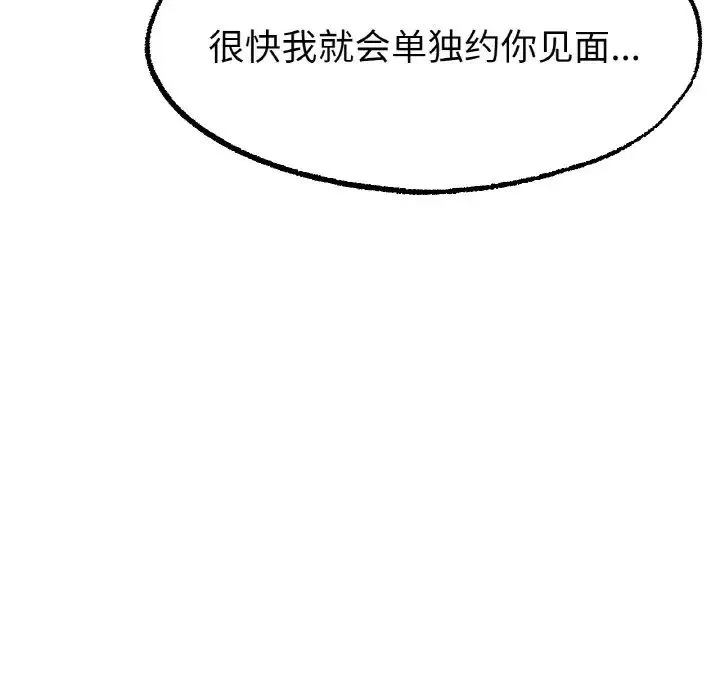 冰上恋人 - 第12話 - page 126