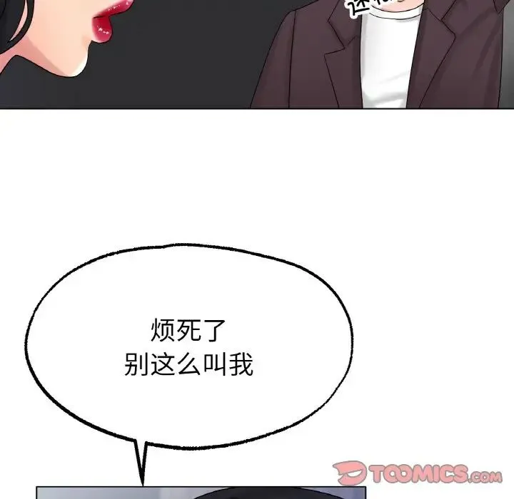 冰上恋人 - 第12話 - page 129