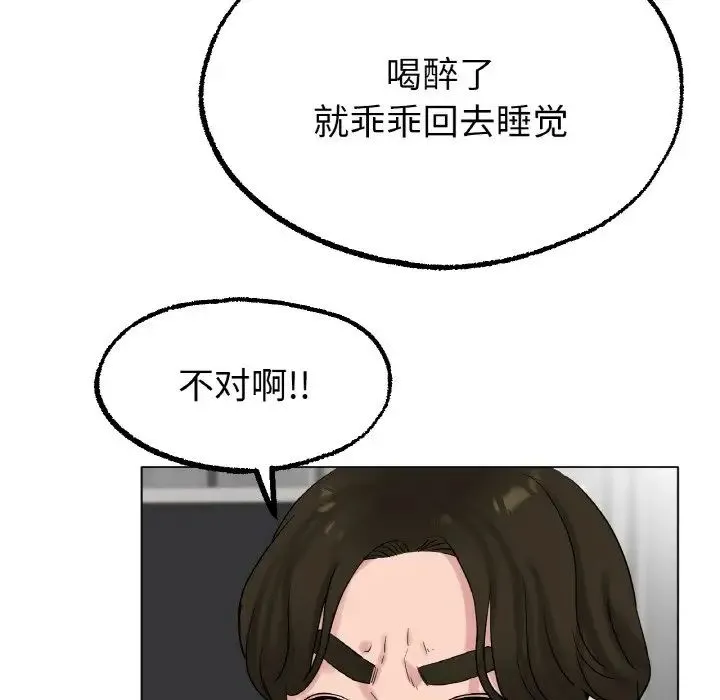 冰上恋人 - 第12話 - page 131
