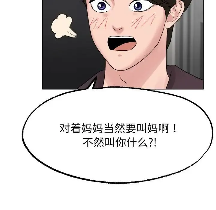 冰上恋人 - 第12話 - page 132