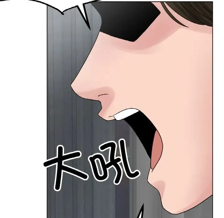 冰上恋人 - 第12話 - page 136
