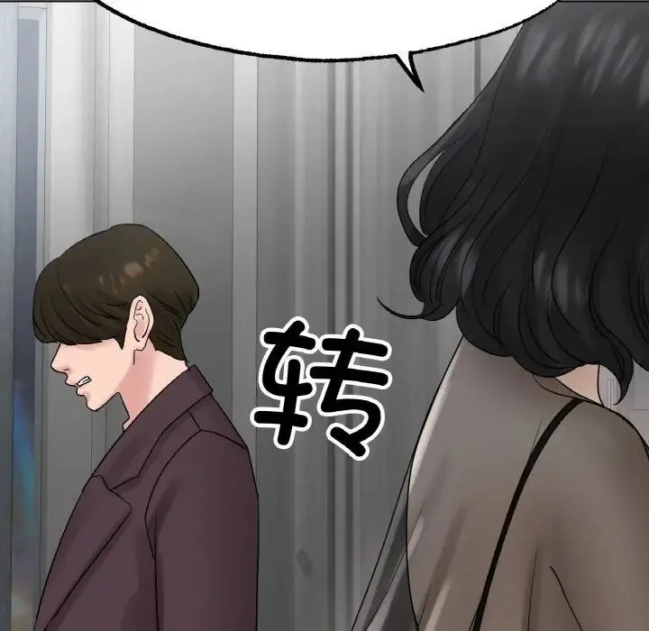冰上恋人 - 第12話 - page 138
