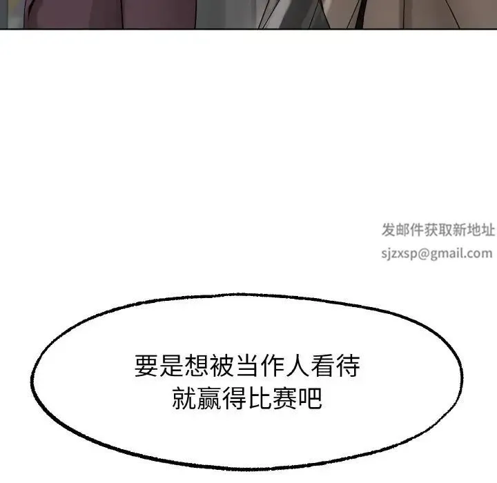 冰上恋人 - 第12話 - page 139
