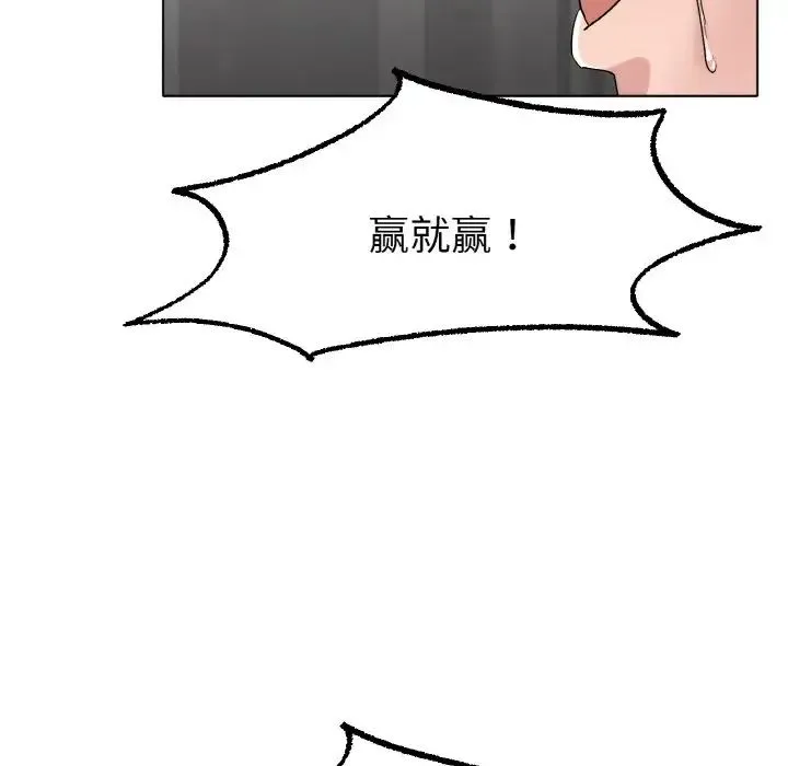 冰上恋人 - 第12話 - page 142