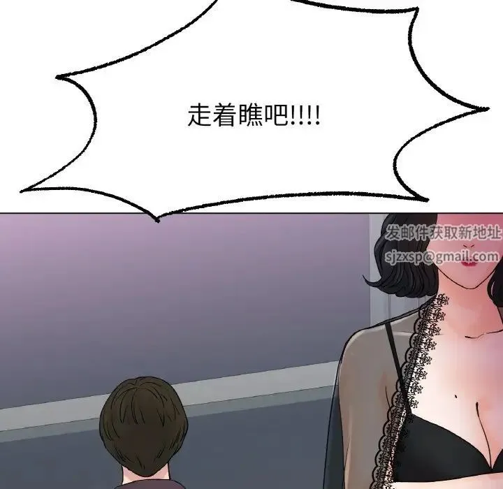 冰上恋人 - 第12話 - page 143
