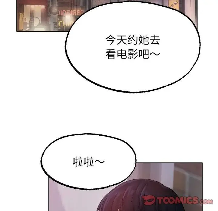 冰上恋人 - 第12話 - page 147