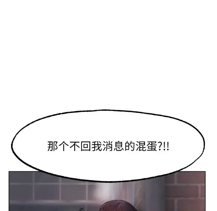 冰上恋人 - 第12話 - page 154