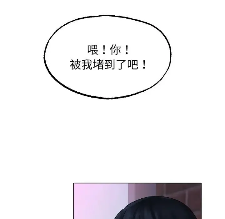 冰上恋人 - 第12話 - page 157