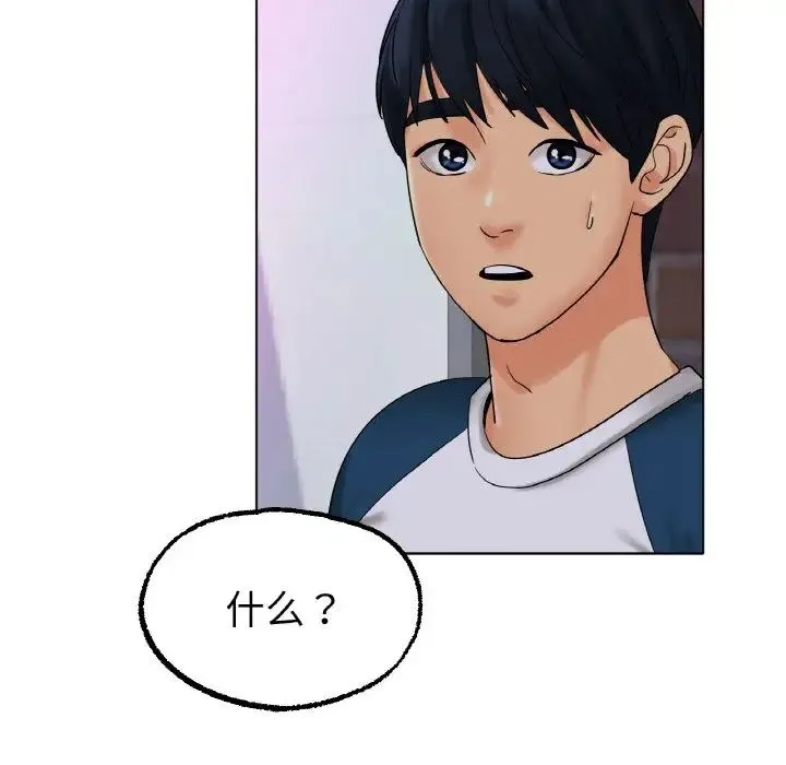 冰上恋人 - 第12話 - page 158
