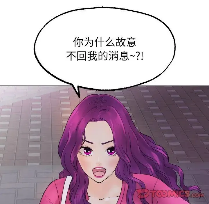 冰上恋人 - 第12話 - page 159