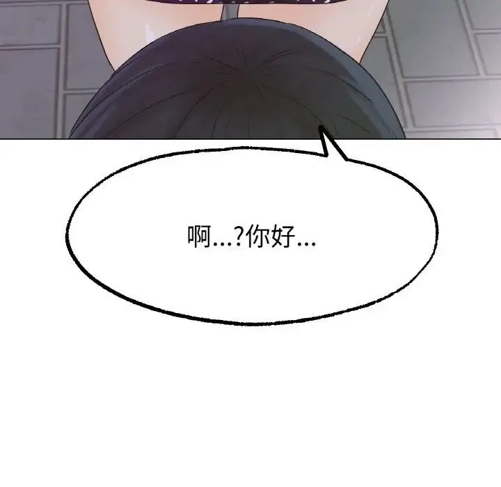冰上恋人 - 第12話 - page 161