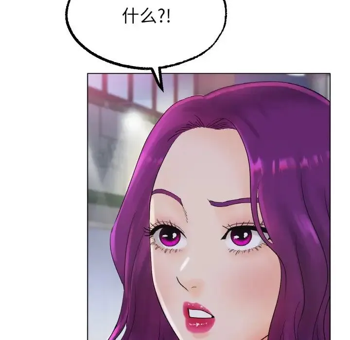 冰上恋人 - 第12話 - page 164