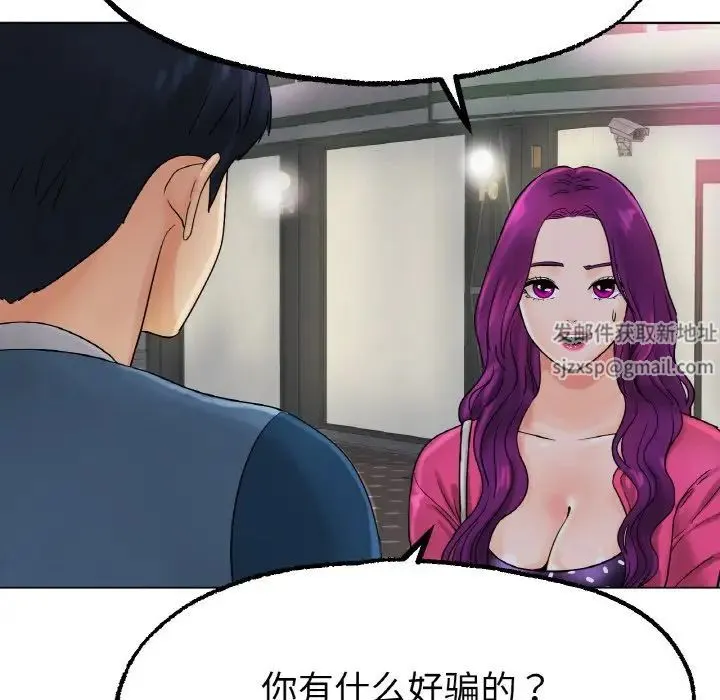 冰上恋人 - 第12話 - page 166
