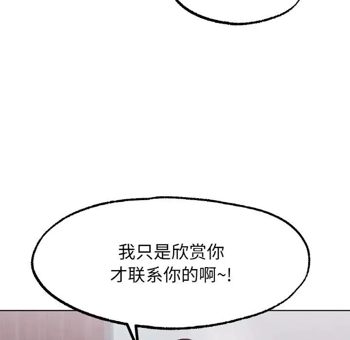 冰上恋人 - 第12話 - page 169