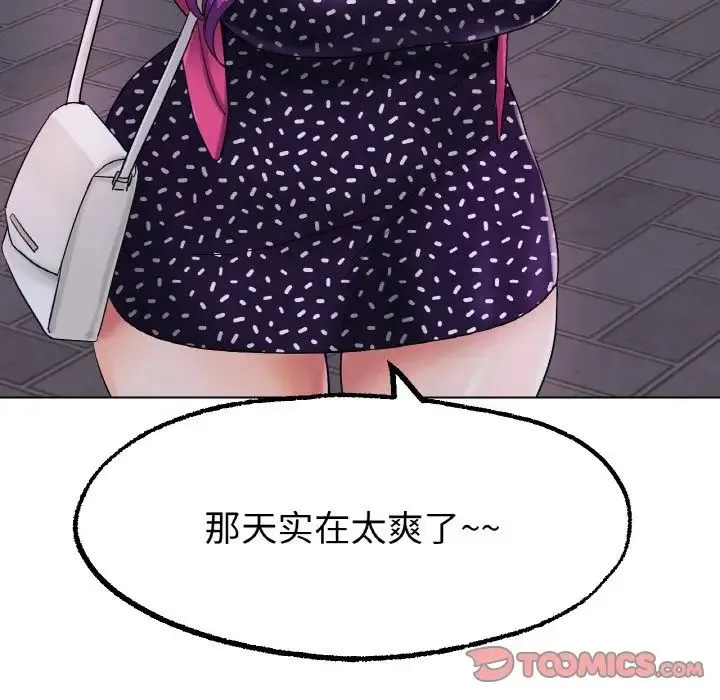 冰上恋人 - 第12話 - page 171