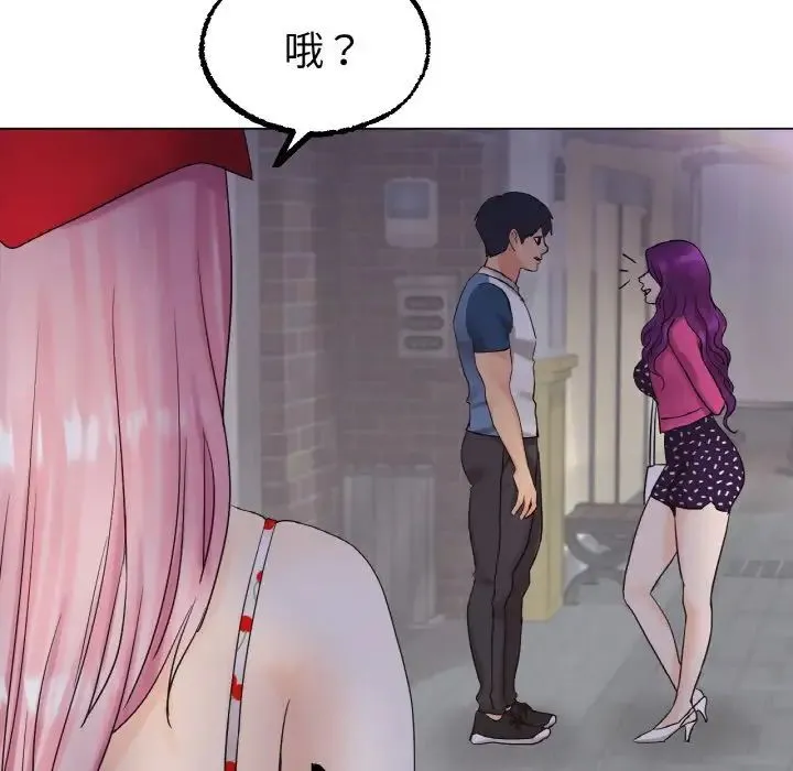 冰上恋人 - 第12話 - page 174