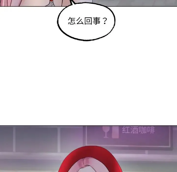 冰上恋人 - 第12話 - page 175