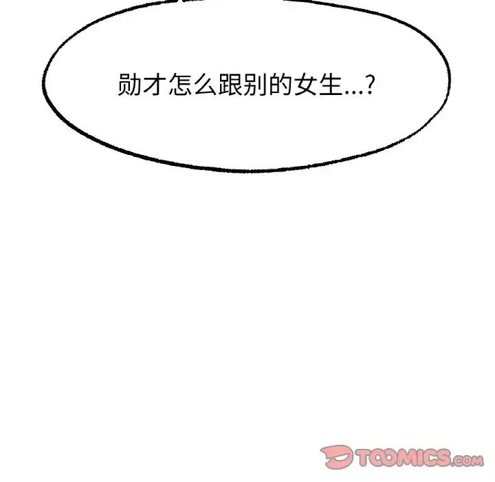 冰上恋人 - 第12話 - page 177