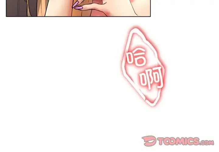 冰上恋人 - 第32話 - page 3