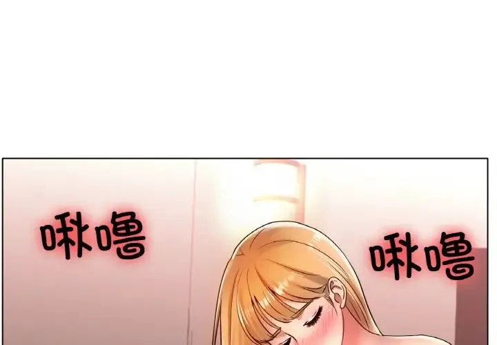 冰上恋人 - 第32話 - page 4