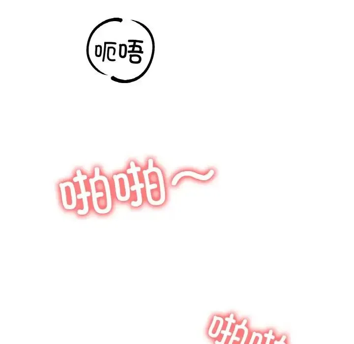 冰上恋人 - 第32話 - page 6
