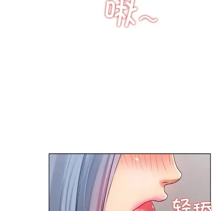 冰上恋人 - 第32話 - page 10