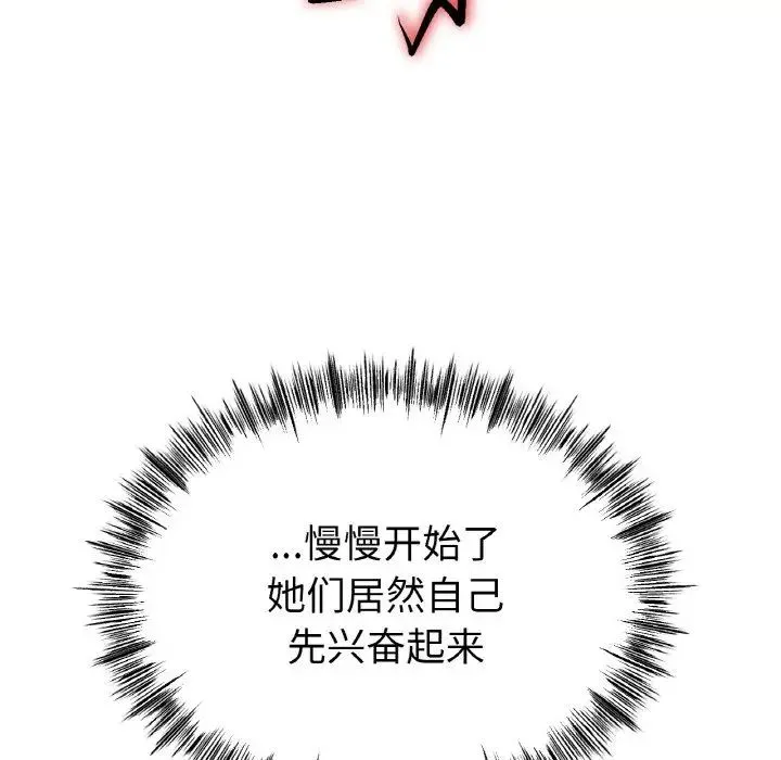 冰上恋人 - 第32話 - page 14