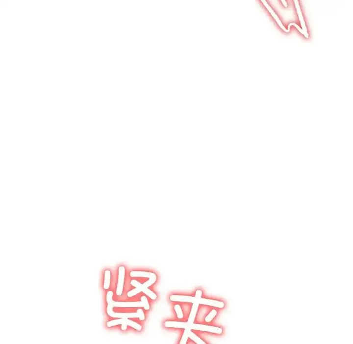冰上恋人 - 第32話 - page 23