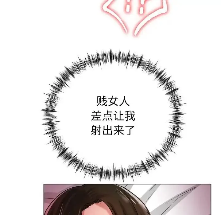 冰上恋人 - 第32話 - page 25