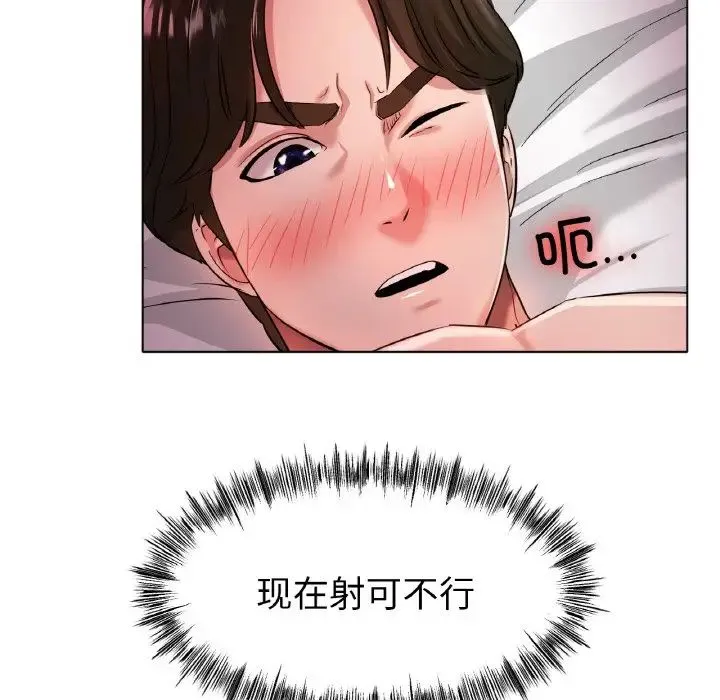 冰上恋人 - 第32話 - page 26