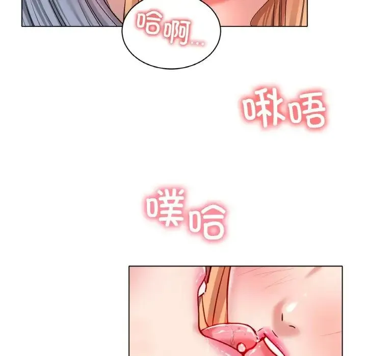 冰上恋人 - 第32話 - page 28