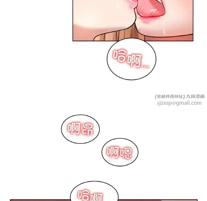 冰上恋人 - 第32話 - page 29
