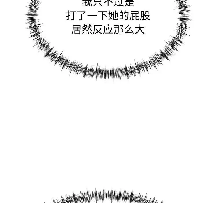 冰上恋人 - 第32話 - page 33