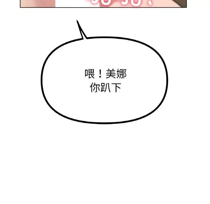 冰上恋人 - 第32話 - page 38