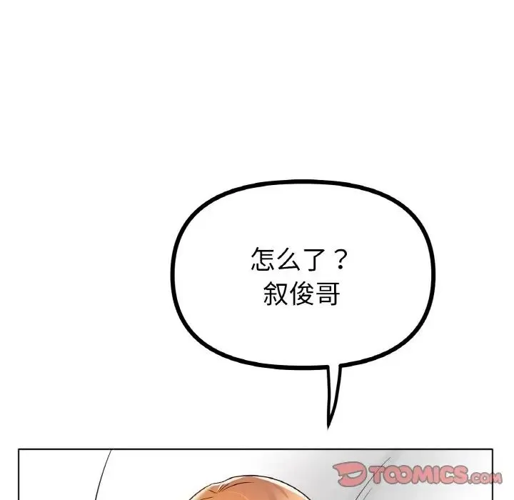 冰上恋人 - 第32話 - page 39
