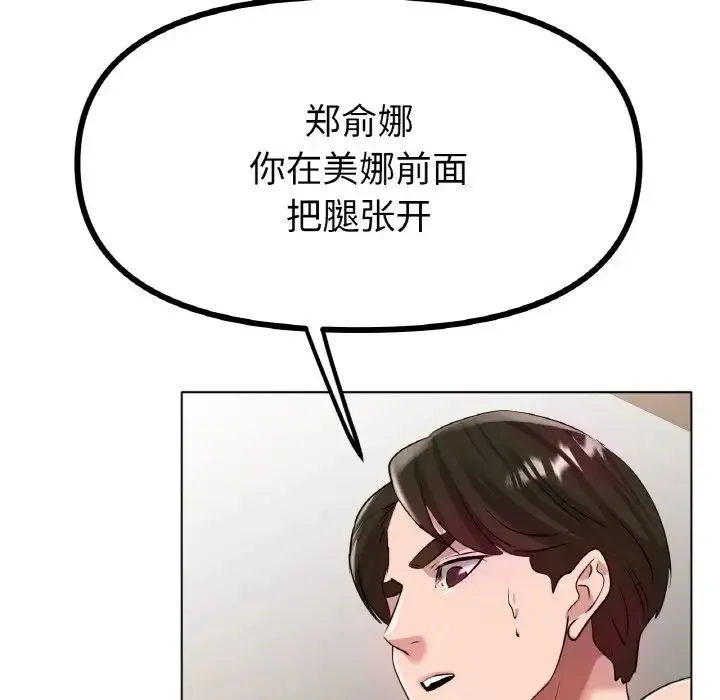 冰上恋人 - 第32話 - page 44