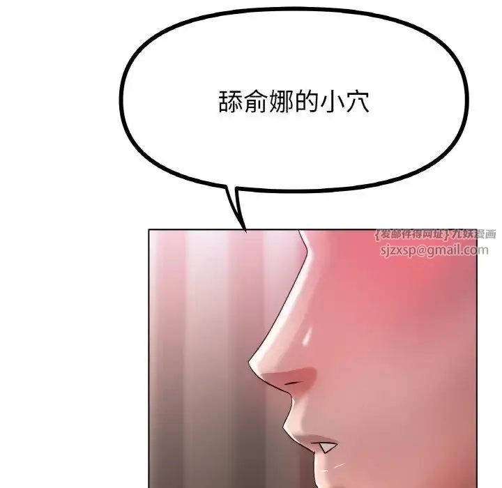 冰上恋人 - 第32話 - page 49