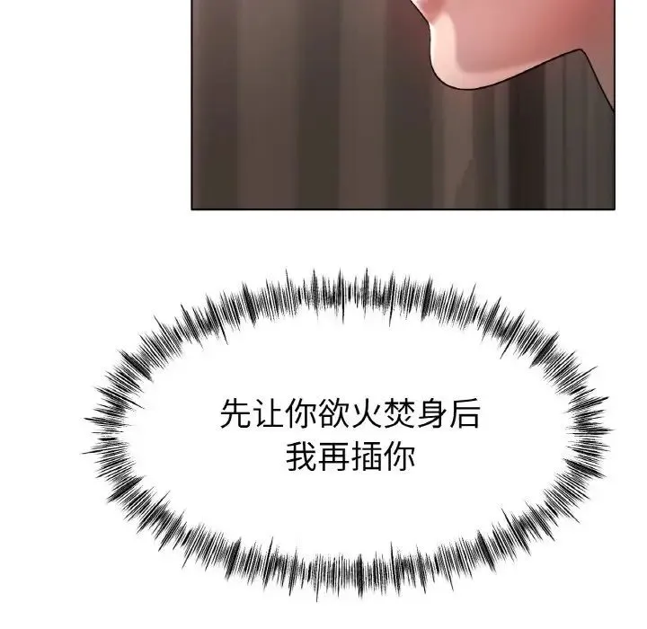 冰上恋人 - 第32話 - page 50