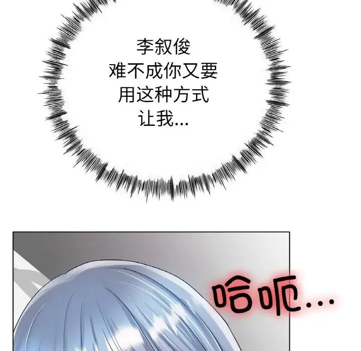 冰上恋人 - 第32話 - page 54