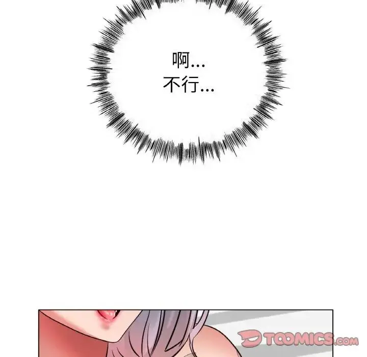 冰上恋人 - 第32話 - page 57