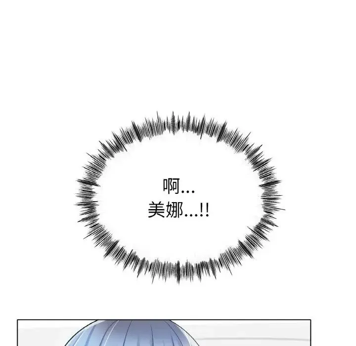 冰上恋人 - 第32話 - page 64